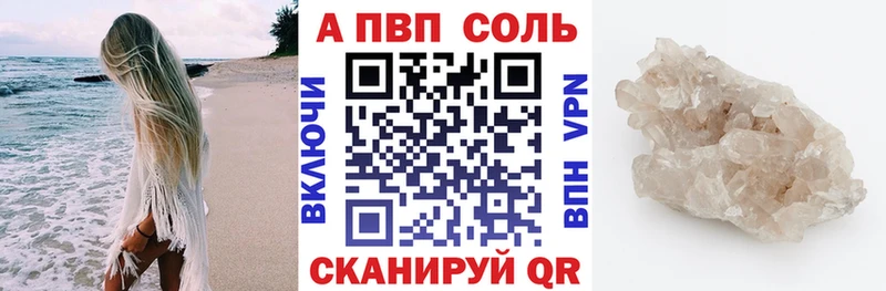 APVP Соль  Ленск 