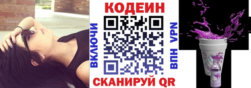 Кодеиновый сироп Lean Purple Drank Ленск