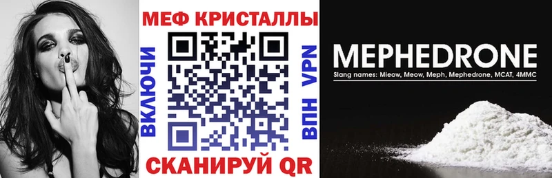 МЯУ-МЯУ mephedrone  Ленск 