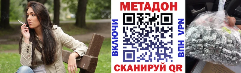 Метадон methadone маркетплейс Telegram Ленск
