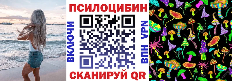 Галлюциногенные грибы MAGIC MUSHROOMS маркетплейс формула Ленск